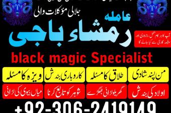 Kala jadu amil Kala jadu expert Amil baba bangali Amil baba kala jadu Amil baba in pakistan Amil baba lahore Kala jadu ka tor